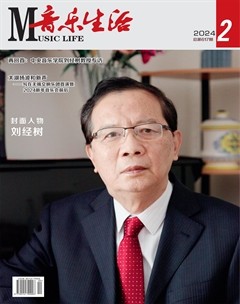 音乐生活