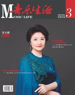 音乐生活
