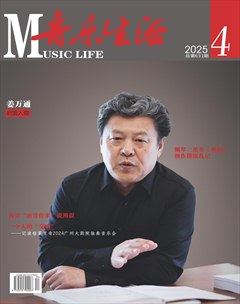 音乐生活
