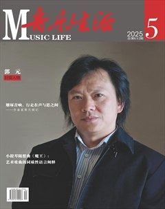 音乐生活