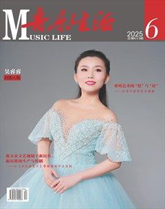 音乐生活