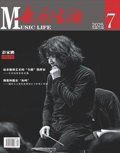 音乐生活