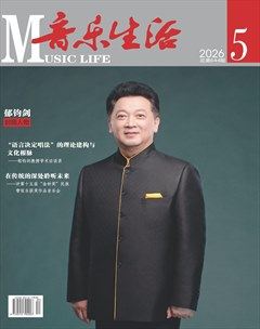 音乐生活