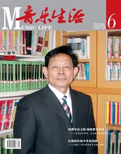 音乐生活