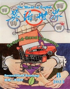 英语世界