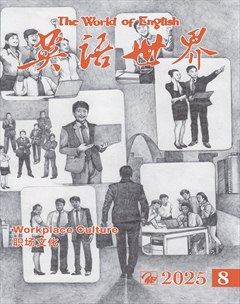 英語世界