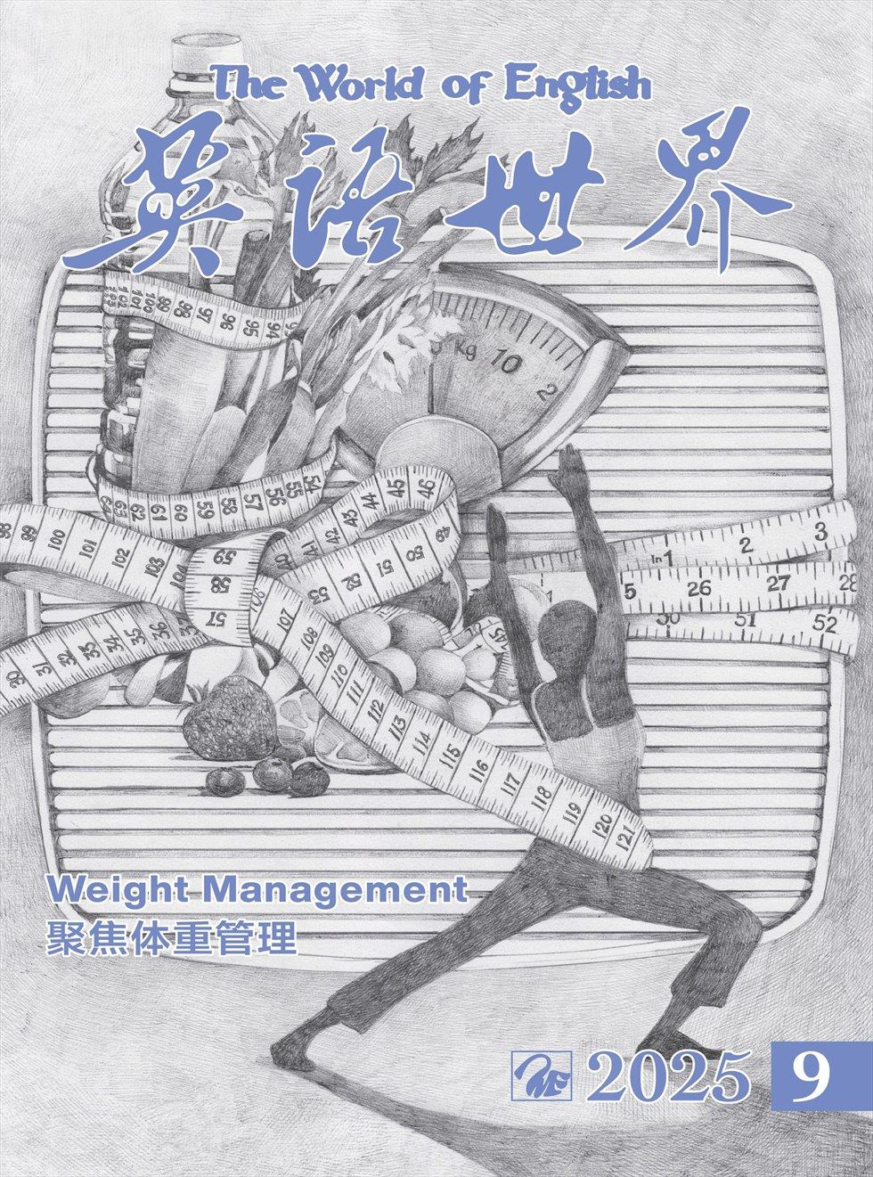 英语世界