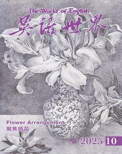 英语世界