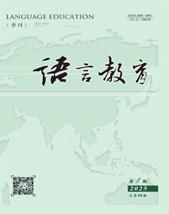 语言教育