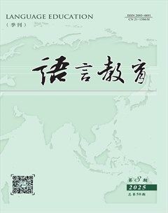 语言教育