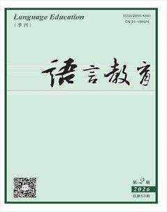 语言教育