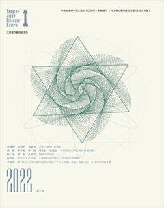 扬子江文学评论