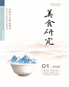 美食研究