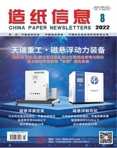 造纸信息