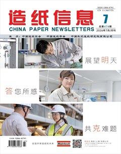 造纸信息