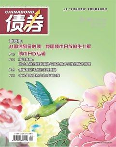 债券