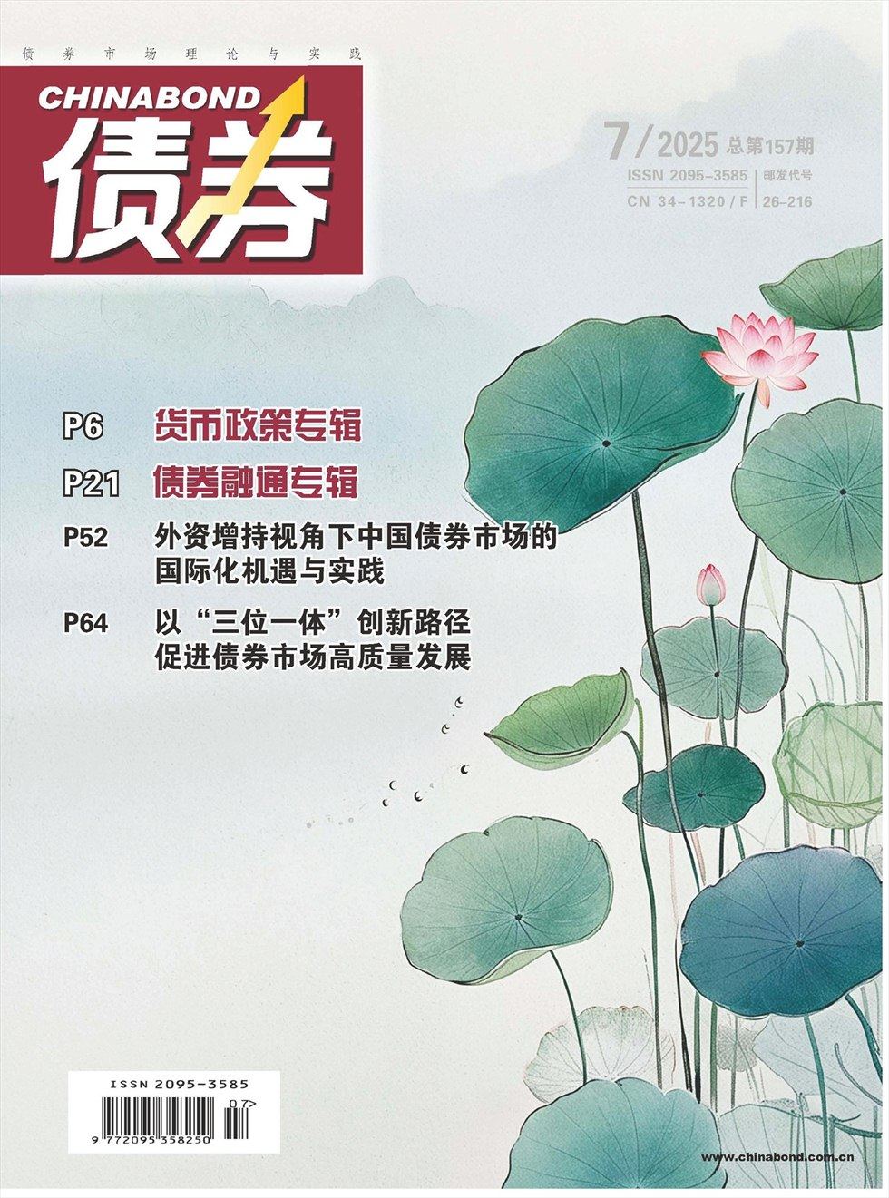 债券