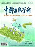 中国造纸学报