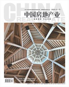 中国房地产业·下旬