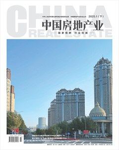 中国房地产业·下旬