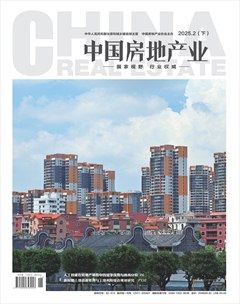 中国房地产业·下旬