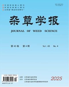 杂草学报