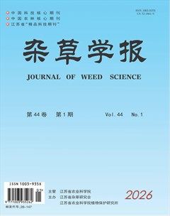 杂草学报