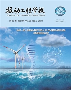 振动工程学报