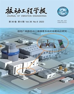 振动工程学报