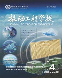 振动工程学报