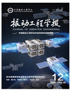 振动工程学报