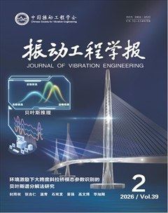 振动工程学报