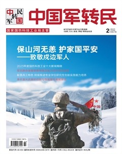 中國(guó)軍轉(zhuǎn)民·下半月