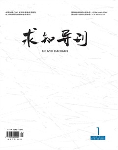 求知导刊