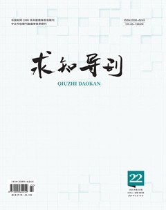 求知导刊