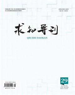 求知导刊
