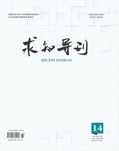 求知导刊