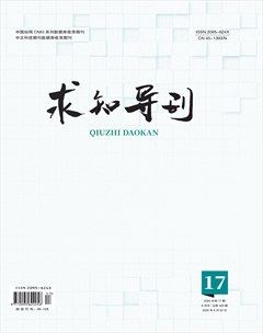求知导刊
