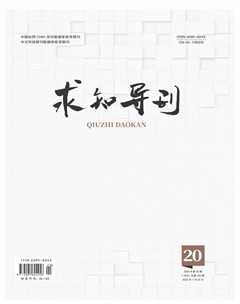 求知导刊