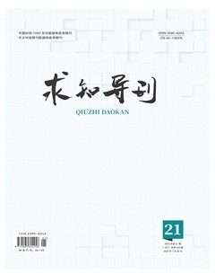 求知导刊