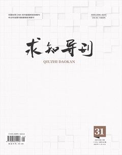 求知导刊