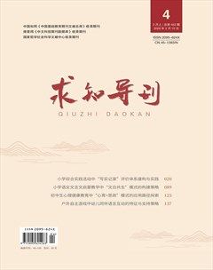 求知导刊