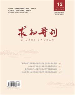 求知导刊