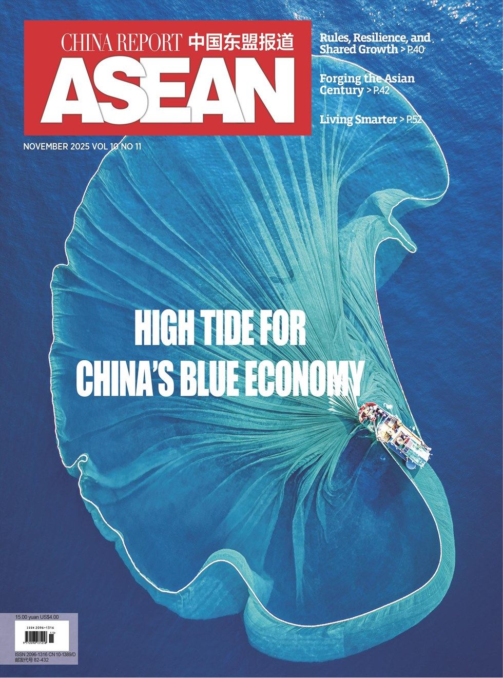 中国东盟报道