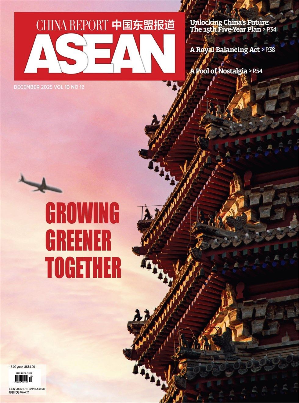 中国东盟报道