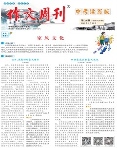 作文周刊·中考读写版