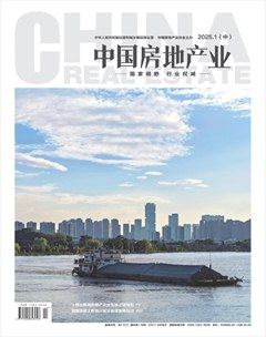 中国房地产业·中旬