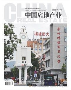 中国房地产业·中旬