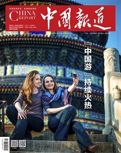 中国报道