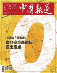 中国报道